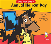 [엄마랑 나랑 영어동화] Annual Haircut Day (Level 2, 한영 합본)