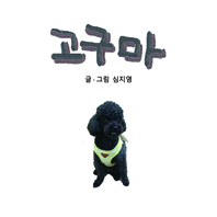 고구마